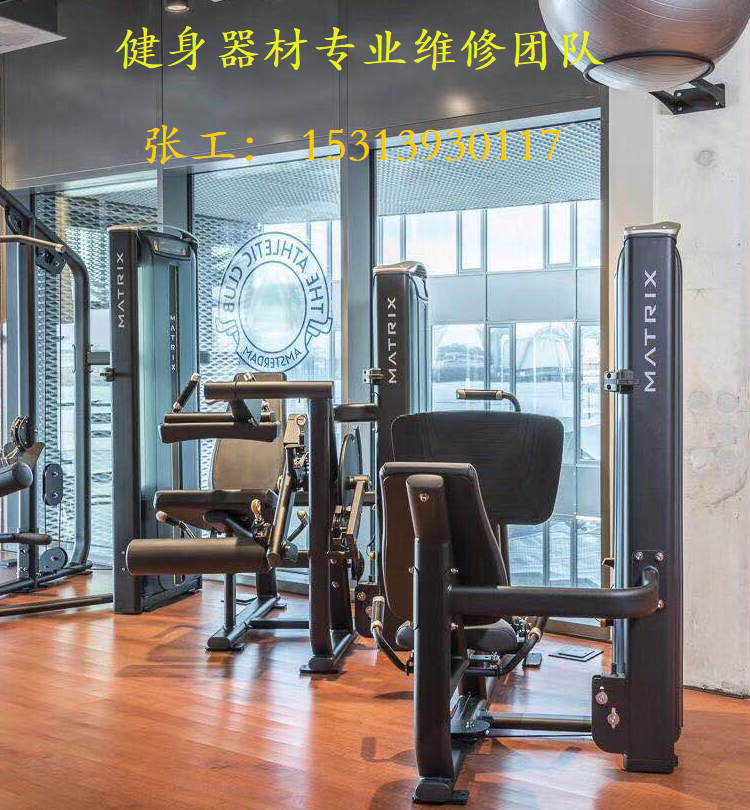 點(diǎn)擊進(jìn)入北京上門維修跑步機(jī)預(yù)約付款頁面