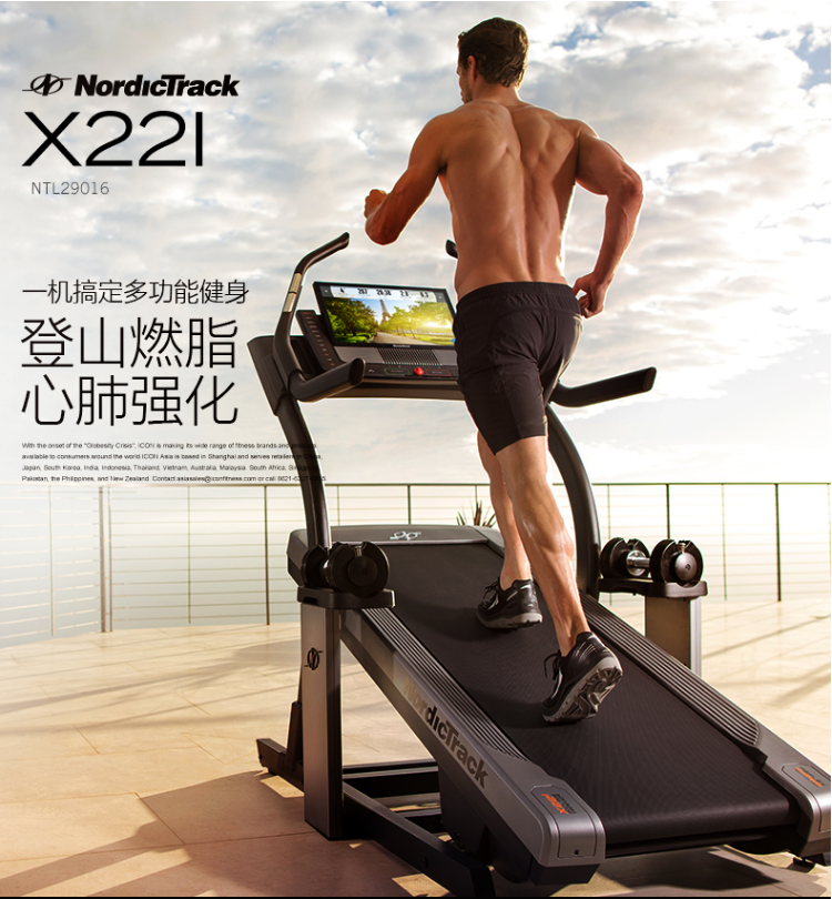 美國(guó)愛(ài)康X22i諾迪克跑步機(jī)家用靜音智能全彩屏健身房專用登山機(jī)